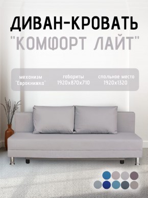 Диван-кровать Комфорт ЛАЙТ без подлокотников (2 подушки) Принт "Gazeta" в Муравленко - muravlenko.mebel24.online | фото 17