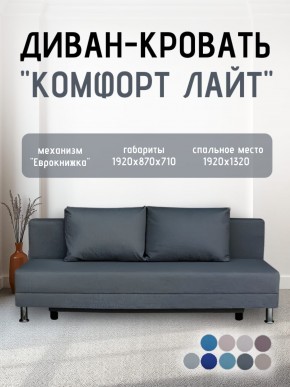 Диван-кровать Комфорт ЛАЙТ без подлокотников (2 подушки) Принт "Gazeta" в Муравленко - muravlenko.mebel24.online | фото 19