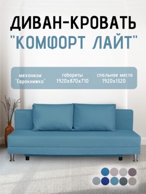 Диван-кровать Комфорт ЛАЙТ без подлокотников (2 подушки) Принт "Gazeta" в Муравленко - muravlenko.mebel24.online | фото 20