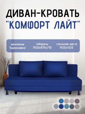 Диван-кровать Комфорт ЛАЙТ без подлокотников (2 подушки) Принт "Gazeta" в Муравленко - muravlenko.mebel24.online | фото 21