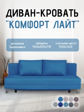 Диван-кровать Комфорт ЛАЙТ без подлокотников (2 подушки) Принт "Gazeta" в Муравленко - muravlenko.mebel24.online | фото 22