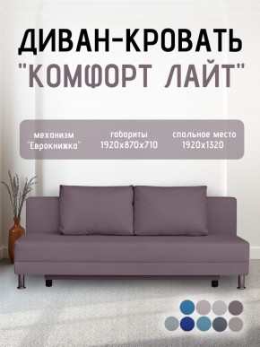 Диван-кровать Комфорт ЛАЙТ без подлокотников (2 подушки) Принт "Gazeta" в Муравленко - muravlenko.mebel24.online | фото 23