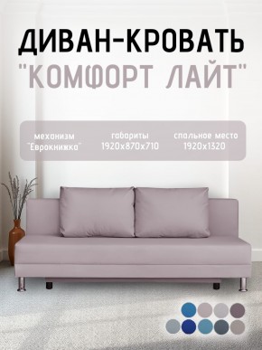 Диван-кровать Комфорт ЛАЙТ без подлокотников (2 подушки) Принт "Gazeta" в Муравленко - muravlenko.mebel24.online | фото 24