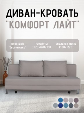 Диван-кровать Комфорт ЛАЙТ без подлокотников (2 подушки) Принт "Gazeta" в Муравленко - muravlenko.mebel24.online | фото 25