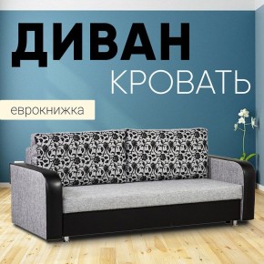 Диван прямой Юпитер 2 Аслан серый (ППУ) в Муравленко - muravlenko.mebel24.online | фото