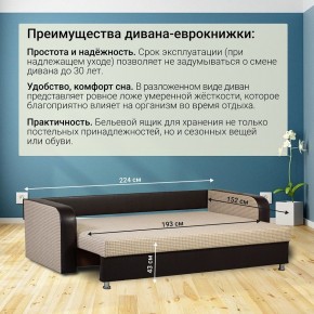 Диван прямой Юпитер 2 (Боннель) в Муравленко - muravlenko.mebel24.online | фото 7