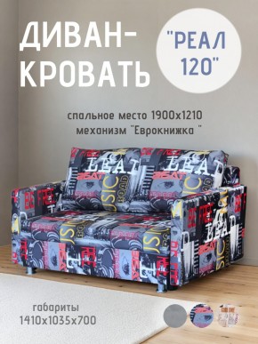 Диван Реал 120 (Принт "MUSIC") в Муравленко - muravlenko.mebel24.online | фото