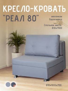 Диван Реал 80 без подлокотников (Балтик Грей) в Муравленко - muravlenko.mebel24.online | фото