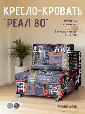 Диван Реал 80 без подлокотников (Принт "MUSIC") в Муравленко - muravlenko.mebel24.online | фото