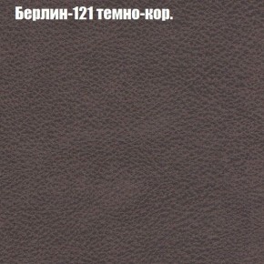 Диван угловой КОМБО-2 МДУ (ткань до 300) в Муравленко - muravlenko.mebel24.online | фото 17