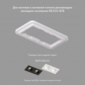DK2122-WH Встраиваемый светильник, IP 20, 50 Вт, GU10, белый, алюминий в Муравленко - muravlenko.mebel24.online | фото 4