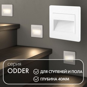 DK3050-WH Светильник встраиваемый в стену, IP 20, LED 3000, 1 Вт, белый, пластик в Муравленко - muravlenko.mebel24.online | фото 5