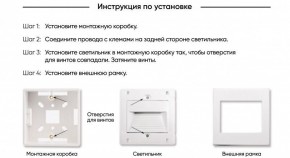 DK3050-WH Светильник встраиваемый в стену, IP 20, LED 3000, 1 Вт, белый, пластик в Муравленко - muravlenko.mebel24.online | фото 7