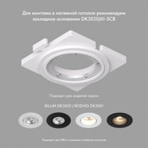 DK3061-WBR Встраиваемый светильник, IP 20, 10 Вт, GU5.3, LED, белый/бронзовый, пластик в Муравленко - muravlenko.mebel24.online | фото 3