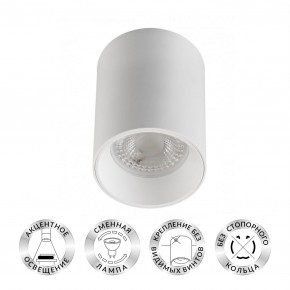 DK3110-WH Светильник накладной IP 20, 10 Вт, GU5.3, LED, белый, пластик в Муравленко - muravlenko.mebel24.online | фото 1