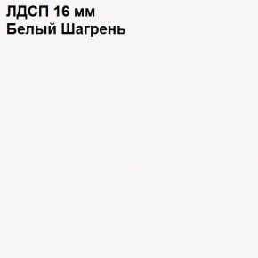 ЭЙР прихожая (модульная) Белый Шагрень в Муравленко - muravlenko.mebel24.online | фото 12