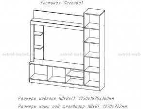 ЛЕГЕНДА Гостиная (ЦРК.ЛГД.01) в Муравленко - muravlenko.mebel24.online | фото 2