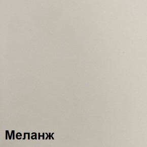 КАЛИПСО Гостиная (Меланж) в Муравленко - muravlenko.mebel24.online | фото 4