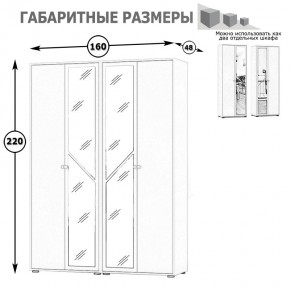 Камелия Шкаф 4-х створчатый, цвет венге/дуб лоредо, ШхГхВ 160х48х220 см., универсальная сборка, можно использовать как два отдельных шкафа в Муравленко - muravlenko.mebel24.online | фото 4