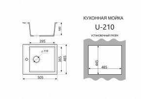 Каменная мойка ULSTONE U-210 (505х465) в Муравленко - muravlenko.mebel24.online | фото 3