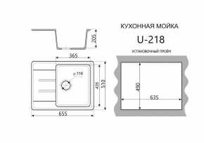 Каменная мойка ULSTONE U-218 (655х510) в Муравленко - muravlenko.mebel24.online | фото 2