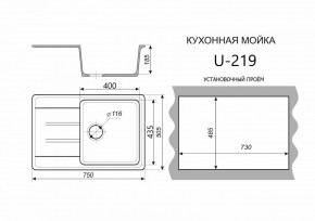 Каменная мойка ULSTONE U-219 (755х505) в Муравленко - muravlenko.mebel24.online | фото 2