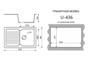 Каменная мойка ULSTONE U-436 (765х490) в Муравленко - muravlenko.mebel24.online | фото 2