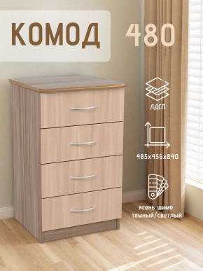 Комод 480 с 4-ящиками (Ясень шимо темный/светлый) в Муравленко - muravlenko.mebel24.online | фото 2