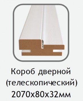 Короб дверной белый (телескопический) 2070х80х32 в Муравленко - muravlenko.mebel24.online | фото