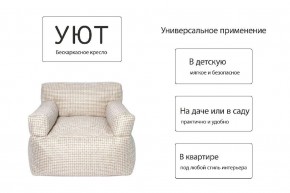 Кресло бескаркасное Уют в Муравленко - muravlenko.mebel24.online | фото 6