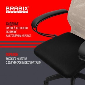 Кресло BRABIX PREMIUM "Ultimate EX-800" пластик, плотная двойная сетка Х2, черное/бежевое, 532916 в Муравленко - muravlenko.mebel24.online | фото 4