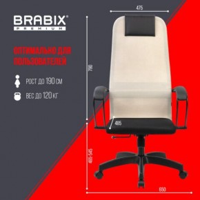 Кресло BRABIX PREMIUM "Ultimate EX-800" пластик, плотная двойная сетка Х2, черное/бежевое, 532916 в Муравленко - muravlenko.mebel24.online | фото 6