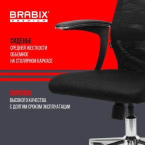 Кресло BRABIX PREMIUM "Ultimate EX-801" хром, плотная двойная сетка Х2, черное, 532917 в Муравленко - muravlenko.mebel24.online | фото 5