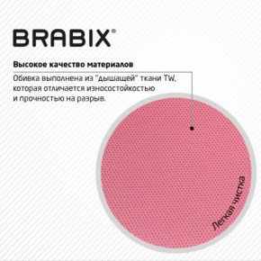 Кресло BRABIX "Fly MG-396W", с подлокотниками, пластик белый, сетка, розовое, 533008 в Муравленко - muravlenko.mebel24.online | фото 7