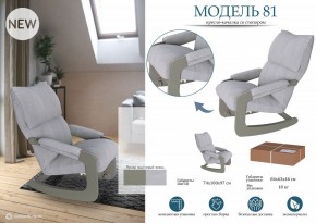 Кресло-качалка Модель 81 в Муравленко - muravlenko.mebel24.online | фото 2