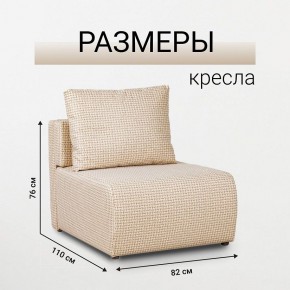 Кресло-кровать Нептун Ратибор светлый в Муравленко - muravlenko.mebel24.online | фото 3