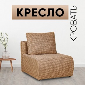 Кресло-кровать Нептун Ратибор темный в Муравленко - muravlenko.mebel24.online | фото