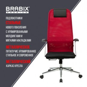 Кресло офисное BRABIX PREMIUM "Ultimate EX-801" хром, плотная двойная сетка Х2, черное/красное, 532921 в Муравленко - muravlenko.mebel24.online | фото 7