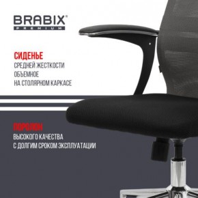 Кресло офисное BRABIX PREMIUM "Ultimate EX-801" хром, плотная двойная сетка Х2, черное/серое, 532918 в Муравленко - muravlenko.mebel24.online | фото 9