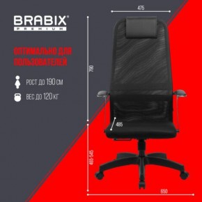 Кресло офисное BRABIX PREMIUM "Ultimate EX-801" пластик, плотная двойная сетка Х2, черное, 532922 в Муравленко - muravlenko.mebel24.online | фото 5