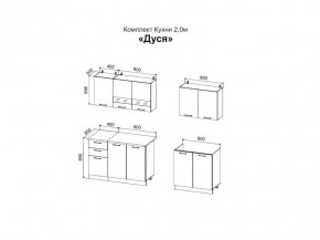 ДУСЯ 2,0 Кухонный гарнитур (Белый/Дуб Бунратти/Цемент/Антарес) в Муравленко - muravlenko.mebel24.online | фото 2