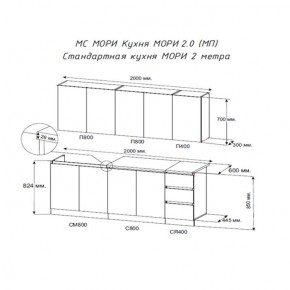 Кухня "МОРИ" 2.0 м (белый/дуб вотан) в Муравленко - muravlenko.mebel24.online | фото 2