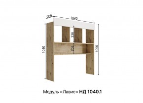 ЛАВИС Детская (модульная) дуб бунратти/роза софт/ручка золотая в Муравленко - muravlenko.mebel24.online | фото 5