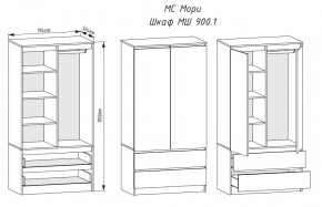 МОРИ МШ 900.1 Шкаф с 2-мя дв. и 2-мя ящ. (Сатин) в Муравленко - muravlenko.mebel24.online | фото 3