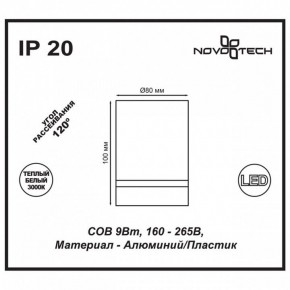 Накладной светильник Novotech Arum 357684 в Муравленко - muravlenko.mebel24.online | фото 4