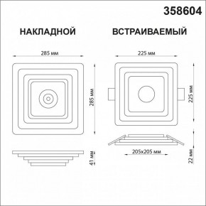 Накладной светильник Novotech Trin 358604 в Муравленко - muravlenko.mebel24.online | фото 5