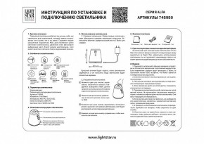 Настольная лампа декоративная Lightstar Alfa 745950 в Муравленко - muravlenko.mebel24.online | фото 3