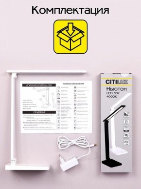 Настольная лампа офисная Citilux Ньютон CL803080 в Муравленко - muravlenko.mebel24.online | фото 8