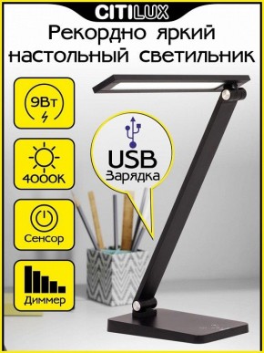 Настольная лампа офисная Citilux Ньютон CL803081 в Муравленко - muravlenko.mebel24.online | фото 2