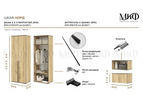 НОРД Шкаф 2-х ств с антресолью (800) в Муравленко - muravlenko.mebel24.online | фото 10